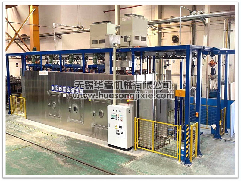 电力电容器清洗机